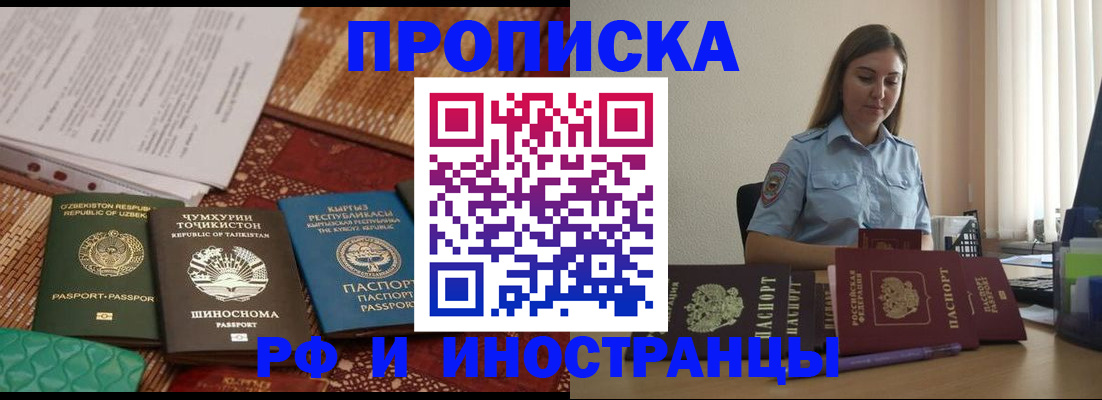 временная регистрация для всех в Сясьстрое
