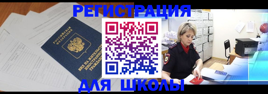 прописка для военкомата в Сясьстрое