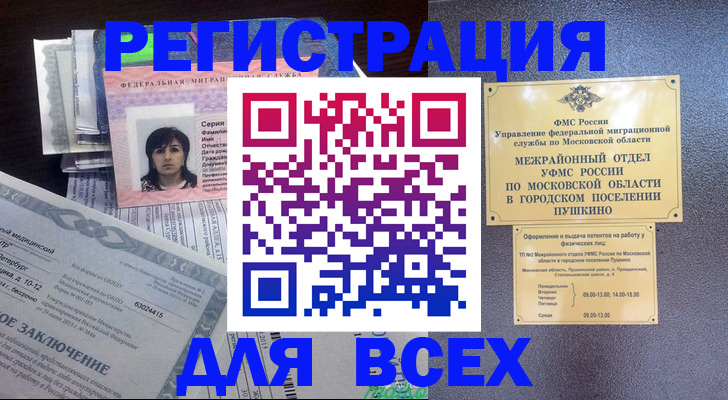 временная прописка в Сясьстрое