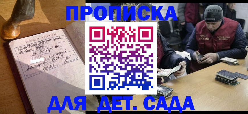 прописка регистрация в Сясьстрое
